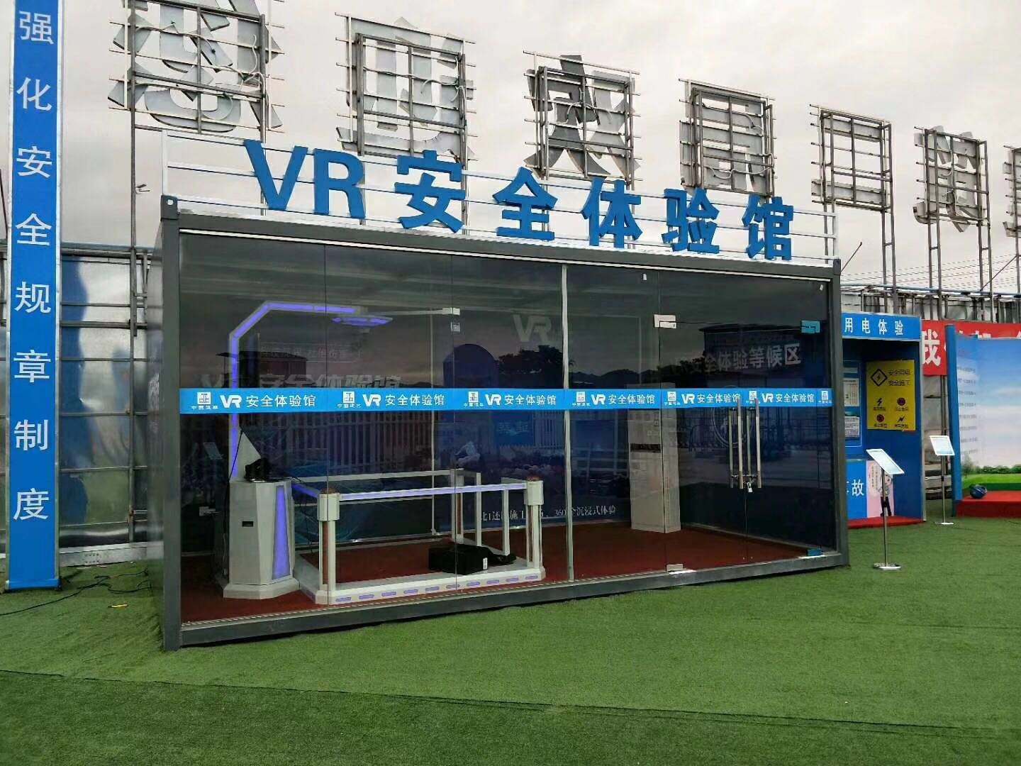 咸阳三原县VR安全体验馆